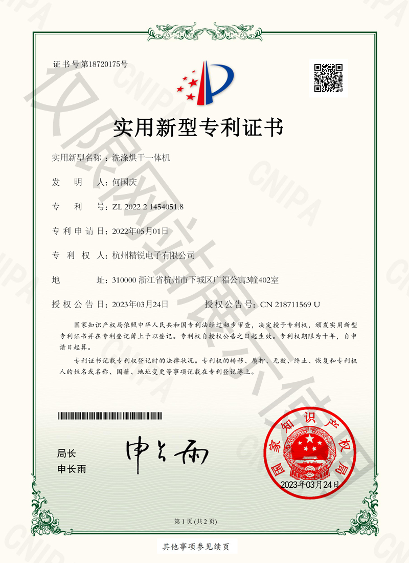 洗涤烘干一体机